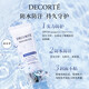 黛珂（DECORTE）多重防曬乳耐水型60g或55ml  隔離防護 送禮心選 送女友 免稅直采