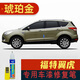 點繽適用于福特翼虎補漆筆車漆劃痕修復(fù)漆面刮痕修補去痕點油漆筆 琥珀金 車漆修復(fù)筆一支