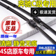 奔馳C級雨刷器C260l/C200/c180原裝雨刮器奔馳C級C180/C200L/C260L雨刮片 奔馳C級（15-22款）插蓋接口 專(zhuān)用
