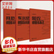 【贈(zèng)五線譜本】鋼琴基礎(chǔ)教程3本套 哈農(nóng)鋼琴練指法+車爾尼鋼琴初步教程(作品599)+拜厄鋼琴基本教程 大音符版 人音紅皮書 人民音樂出版社