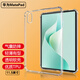 AOYAMIC 適用華為MatePad 11.5''S保護(hù)殼2024款華為平板電腦保護(hù)殼11.5英寸透明防摔超薄硅膠保護(hù)套 華為matepad11.5