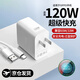 電軒適用oppo快充一加充電器100W/80W/120W閃充套裝Ace2v1+11/10protype-c快充頭