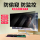 卡迪貝臺(tái)式電腦防窺膜曲屏24/27英寸曲面屏顯示器屏幕膜抗藍(lán)光貼膜防監(jiān)控防窺屏適用于三星AOC隱私保護(hù)膜 曲屏27寸窄邊框(61*34cm) 曲面屏專用防窺膜【雙面膠固定】