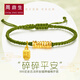 周鼎生足金999碎碎金轉(zhuǎn)運(yùn)珠 黃金碎金子紅繩手鏈男女情侶本命年手繩 紅繩8粒碎金珠+福牌 約0.8-1g