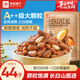 良品鋪子東北手剝開(kāi)口松子大顆粒堅果零食 【A++級】長(cháng)白山紅松500g*1袋
