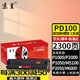 京呈適用奔圖PD-100硒鼓P1000 P2000 P1050 1000 2050 2010 2020 2040 2060 2080 M6000 5000 5100硒鼓打印機墨盒 【2300頁(yè)】PD-