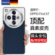 Ekakashop【德國】適用OPPO Find X7手機(jī)殼findx7保護(hù)套真素皮拼色全包防摔超薄高檔商務(wù)款皮套-素皮藍(lán)色