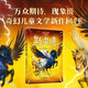 斯堪德與混沌試煉 A.F.斯特德曼著(zhù) 中信出版社圖書(shū)