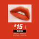 TF16口紅送女友七夕節(jié)生日禮物女tf80/15/50/27專柜禮盒tf100口紅 tf15#啞光 馥郁橘色「專柜禮盒」