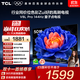 TCL電視 50V8L Pro 50英寸 144Hz QLED量子點(diǎn) 3GB+64GB大內(nèi)存 4K大屏 deepseek AI電視 國家補(bǔ)貼15% 50英寸