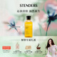 施丹蘭（STENDERS）菩提花沐浴油245mL 沐浴露清潔洗卸保濕以油養膚 男女友生日禮物