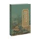 中國古典文獻(xiàn)學(xué)的理論與方法(第2版大家文獻(xiàn)課)
