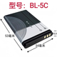 適用于諾基亞BL-5C鋰電池 5130 2610 1110 1682C 1010 1280電池 一塊（2000毫安）