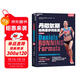 丹尼爾斯經(jīng)典跑步訓練法 全新升級版 跑步書(shū)籍 奧運冠軍教練 VDOT 系統 乳酸門(mén)檻跑詳解 跑步訓練、科學(xué)跑法、王石推薦
