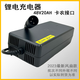 雅迪雅迪電動車充電器鋰電池專用原裝正品卡儂頭麥克風48V2A3A12A24AH 鋰電48V24AH【54.6V3A】國標轉(zhuǎn)卡農(nóng)
