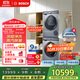 博世（BOSCH）6系活氧10KG洗烘套裝滾筒洗衣機烘干機 智能投放 云朵白衣物護理中心254D80W+254DS0W