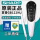 厚吉升適用于夏普液晶電視機(jī)RC_B200 GB246 232 259 184 257 122萬(wàn)能通用遙控器 【原裝正品】GB122（帶語(yǔ)音鼠標(biāo)體感）