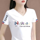 清倉撿漏尾單大牌剪標短袖女t恤夏寬松v領(lǐng)上衣正肩體恤半袖 45黑字白色【中】可愛(ài)字母 XL 建議115-130斤