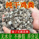 雞屎肥純干雞糞肥農(nóng)家肥有機(jī)肥料花卉蔬菜通用天然雞糞干塊肥包郵 精選純干雞糞10斤