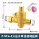 杰洲自來(lái)水減壓閥可調(diào)式管道閥熱凈水器家用4分6分DN15全銅加厚可調(diào)節(jié) 4分/DN15出水單活接(不帶表)