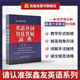 張?chǎng)斡压ぞ邥?shū)學(xué)術(shù)專(zhuān)著(zhù)系列英語(yǔ)介詞用法答疑 非謂語(yǔ)動(dòng)詞用法  語(yǔ)法難題詳解 相似詞語(yǔ)辨析詞典That用法的研究 大中小學(xué)英語(yǔ)實(shí)用指南教師和語(yǔ)言學(xué)習及研究者專(zhuān)用學(xué)術(shù)專(zhuān)著(zhù)研究參考書(shū)英語(yǔ)專(zhuān)業(yè)語(yǔ)法書(shū) 英語(yǔ)介詞用