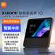 小米智能家庭屏 10 小愛同學(xué)智能音箱 智能中控屏10.1英寸 小愛音響 微信通話 小米家庭屏10+巨能寫中性筆10只裝