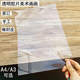GOTOVAN裝訂膠片封面紙A4透明膠片美術(shù)畫(huà)畫(huà)手工塑料封皮A3膠片高透明pvc 【透明膠片A4】 10張裝/0.2mm厚