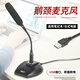 Hi-vobo Q3電腦桌面麥克風(fēng)電容話筒筆記本游戲語音臺式USB會議網(wǎng)絡(luò)視頻錄音網(wǎng)課考研復(fù)習(xí)遠(yuǎn)程 H6電腦麥克風(fēng)（USB接口）