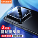 依斯卡【三倍增強(qiáng)2片】適用小米14鏡頭膜 xiaomi14后攝像頭保護(hù)貼膜 全包高清鋼化玻璃防刮無損像素JM926