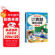 斗半匠 計算題強化訓練 小學(xué)數學(xué)六年級上冊口算題卡 計算口算天天練專(zhuān)項同步練習冊強化訓練每日一練