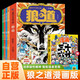 【全5冊】漫畫少年冒險之旅：狼之道（4冊）+漫畫趣讀三十六計 原著正版培養(yǎng)孩子狼性精神鍛煉強(qiáng)者思維喚醒孩子的內(nèi)在動力