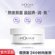 Evologie進化論白月光睡眠面膜提亮保濕免洗涂抹面膜100g保濕面膜護膚禮物 啟源潤瀅睡眠面膜100ml/瓶