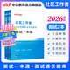 中公教育2025社區工作者考試面試公開(kāi)招聘用書(shū)教材真題題庫：面試一本通+面試通關(guān)題庫綜合基礎知識 2本套 廣西北京河北江蘇湖北遼寧上海天津山西社區網(wǎng)格員考試真題 【社區工作者】面試一本通+面試通關(guān)題庫