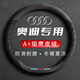 博紫適用汽車(chē)奧迪方向盤(pán)套奧迪A4L奧迪A6L奧迪Q3奧迪Q5Q5LD形吸汗防滑