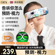 OES【黃圣依代言】眼部按摩儀護(hù)眼儀眼鏡眼睛眼部疲勞按摩儀弱視訓(xùn)練儀器送男女朋友三八節(jié)女神禮物 【預(yù)防款】RG光標(biāo)訓(xùn)練+穴位按摩+語(yǔ)音提示 白