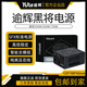 逾輝黑將全模組電競電源750W/650W/550W/itx迷你小機箱電源 MICRO500(SFX500W)直出