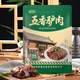 SOXW五香驢肉250g（含50克料包）正宗熟食驢肉火燒肉真空包裝