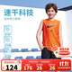 NIKE3BRAND 耐克男童背心+短褲2件套25夏季網(wǎng)眼速干吸汗兒童運(yùn)動(dòng)套裝