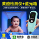 醫貝諾藍光箱醫用租黃疸檢測儀租賃家用新生兒測黃疸儀器藍光燈家用租賃 黃疸儀+藍光箱【送防藍光配件】 5天租期（90%寶媽選擇）