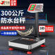 今選稱重防水落地電子秤商用臺秤磅秤高精度海鮮水產(chǎn)專用電子稱貨物大型工業(yè)用快遞秤 長續(xù)航300公斤42*52黑字室內(nèi)外用