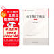 上海市教師資格專(zhuān)業(yè)課程考試用書(shū)：高等教育學(xué)概論（修訂版）