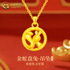 中國黃金（CHINA GOLD）蛇盤兔黃金吊墜足金生肖蛇項鏈本命年金蛇年女紀念七夕送女友禮物 瓜子扣蛇盤兔吊墜 約2.4g【配18K金鏈】