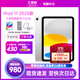 Apple【24期免息】Apple/蘋(píng)果 iPad 11英寸 A16芯片2025年款 平板電腦 11英寸銀色 128G WiFi版【首購】