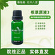 花開八度官l方根草原液根果維怡美旗艦提亮膚色修復(fù)精華液痘祛痘控斑痘 根草原液3號20ml+贈棉簽拍