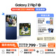 三星Samsung Galaxy Z Flip7 折疊屏手機 4.1英寸超大智能外屏 AI手機 徐明浩同款12GB+256GB 暗影藍