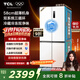 TCL大無界451升T9 Pro十字四開門58cm超薄零嵌入式雙系統(tǒng)三循環(huán) 四開雙開門家用冰箱風(fēng)冷無霜一級能效 R451T9-UQS韻律白