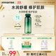 悅詩風吟（Innisfree）綠茶透明質酸水光精華水160ml保濕補水舒緩修護