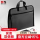 晨光（M&G）文具 辦公公文包 商務(wù)男女職業(yè)文件袋事務(wù)包文件包 手提袋便攜黑色 ABB904T0A