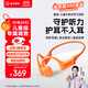 弱水時(shí)砂【國家補(bǔ)貼】踏浪Swift骨傳導(dǎo)耳機(jī)游泳運(yùn)動(dòng)藍(lán)牙開放式掛耳耳機(jī)跑步騎行64GB長續(xù)航七夕情人節(jié)禮物 【兒童款|活力橙】網(wǎng)課+游泳專用