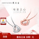 周大生 18k玫瑰金愛(ài)心掛墜au750新品搭配項(xiàng)鏈送女友生日禮物約0.36g 白色k金鉆石吊墜不配銀鏈